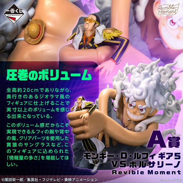 One Piece - Monkey D. Luffy - Ichiban Kuji Revible Moment - Egghead, the Island of the Future ~Burst of Energy~ - A Prize (Bandai Spirits)