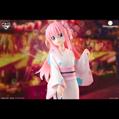 Bocchi the Rock! - Gotō Hitori - Ichiban Kuji - VOLUME 4 - A Prize (Bandai Spirits)