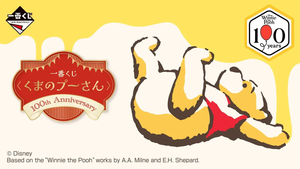 Ichiban Kuji - Winnie the Pooh 100th Anniversary (Full Set + Last One)
