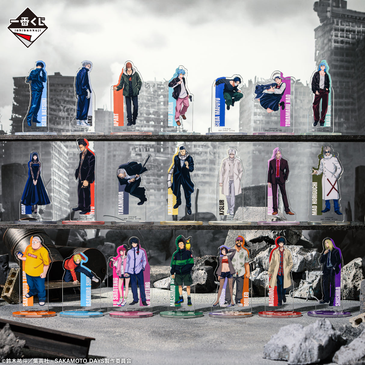 Ichiban Kuji - Sakamoto Days Vol.3 (Full Set of 66)