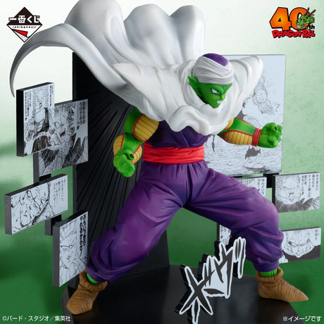 DRAGON BALL - Piccolo - Ichiban Kuji - 40th ~Part Two~ - D Prize (Bandai Spirits)