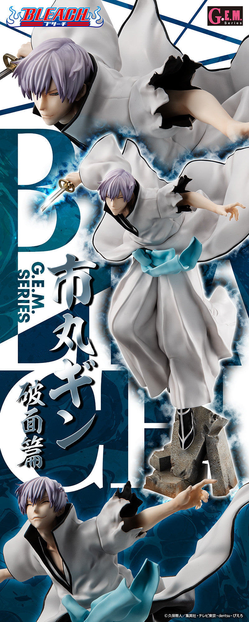 Bleach - Ichimaru Gin - G.E.M. - Arrancar Hen - 2023 Re-release (MegaHouse) [Shop Exclusive], Franchise: Bleach, Brand: MegaHouse, Release Date: 30. Nov 2023, Type: General, Dimensions: H=300mm (11.7in), Store Name: Nippon Figures