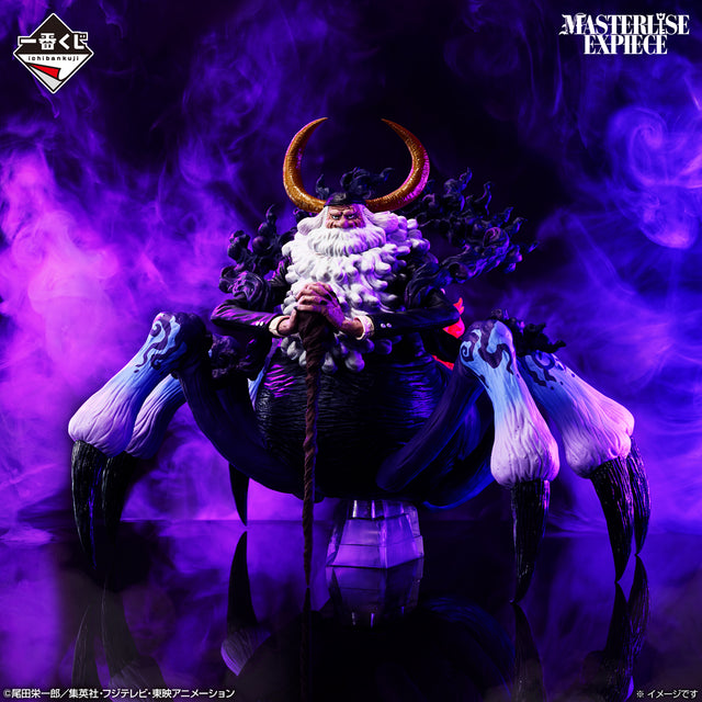 One Piece - Saint Jaygarcia Saturn - Ichiban Kuji Masterlise Expiece - Egghead Island ~Feelings for You~ - Last One Prize (Bandai Spirits)