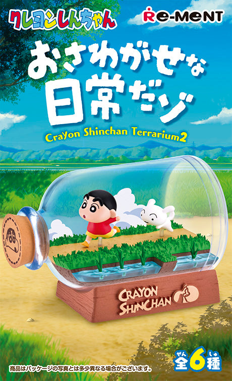 Crayon Shin-chan - Terrarium 2: Mischievous Everyday Life - Re-ment - Blind Box