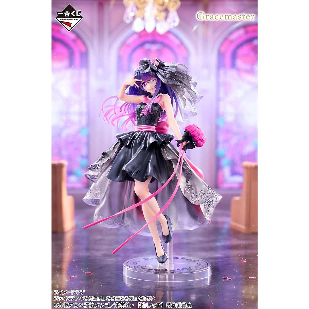 Oshi no Ko - Hoshino Ai - Ichiban Kuji  Gracemaster - Bouquet of Dreams - Last One Prize (Bandai Spirits)