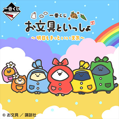 Ichiban Kuji - Obungu and Friends - Tomorrow Will Surely Be a Nice Day (Full Set + Last One)