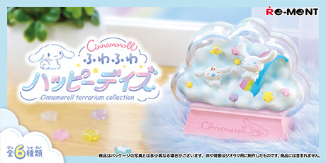 Sanrio - Cinnamoroll Happy Days Terrarium Collection - Re-ment - Blind Box