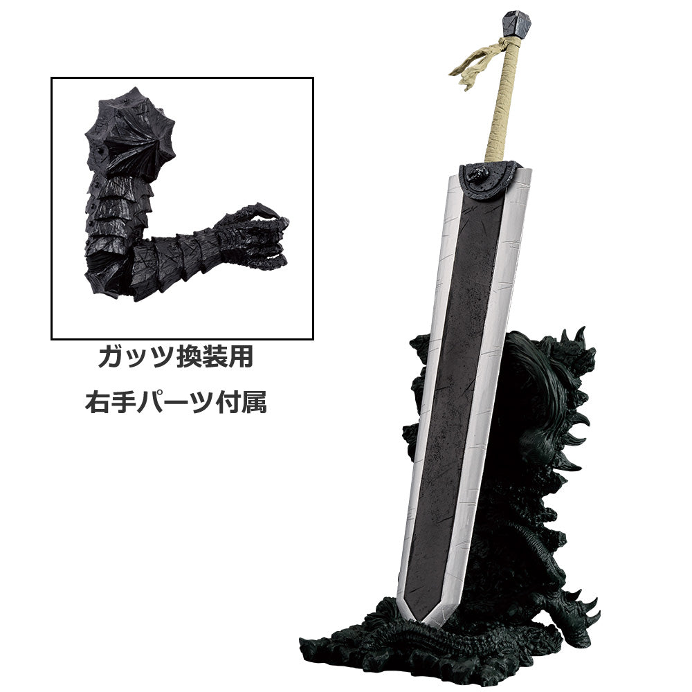 Berserk - Dragon Slayer Sword - Ichiban Kuji Masterlise - The Black Swordsman Who Defies Fate - B Prize (Bandai Spirits)