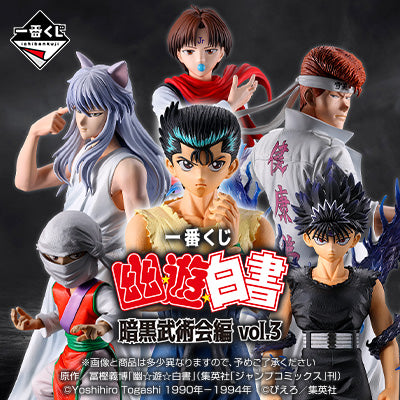 Ichiban Kuji - Yu Yu Hakusho - Dark Tournament Arc Vol. 3 (Full Set + Last One)