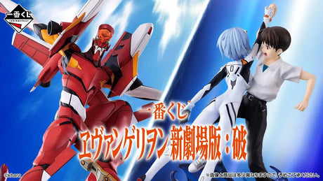 Ichiban Kuji - Evangelion: 2.0 You Can (Not) Advance (Full Set + Last One)