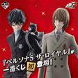 Ichiban Kuji - Persona 5 The Royal (Full Set + Last One)
