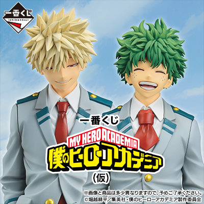 Ichiban Kuji - My Hero Academia (Tentative Title) (Full Set + Last One)