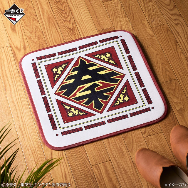 KINGDOM - Qingun no Hata Ragumatto (Qin Army Flag Rug Mat) - Ichiban Kuji - The Twin Pillars of Wisdom and Might - D Prize (Bandai Spirits)
