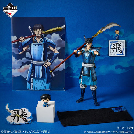 KINGDOM - Xin (Shin) - Ichiban Kuji Masterlise - The Future of Qin - A Prize (Bandai Spirits)