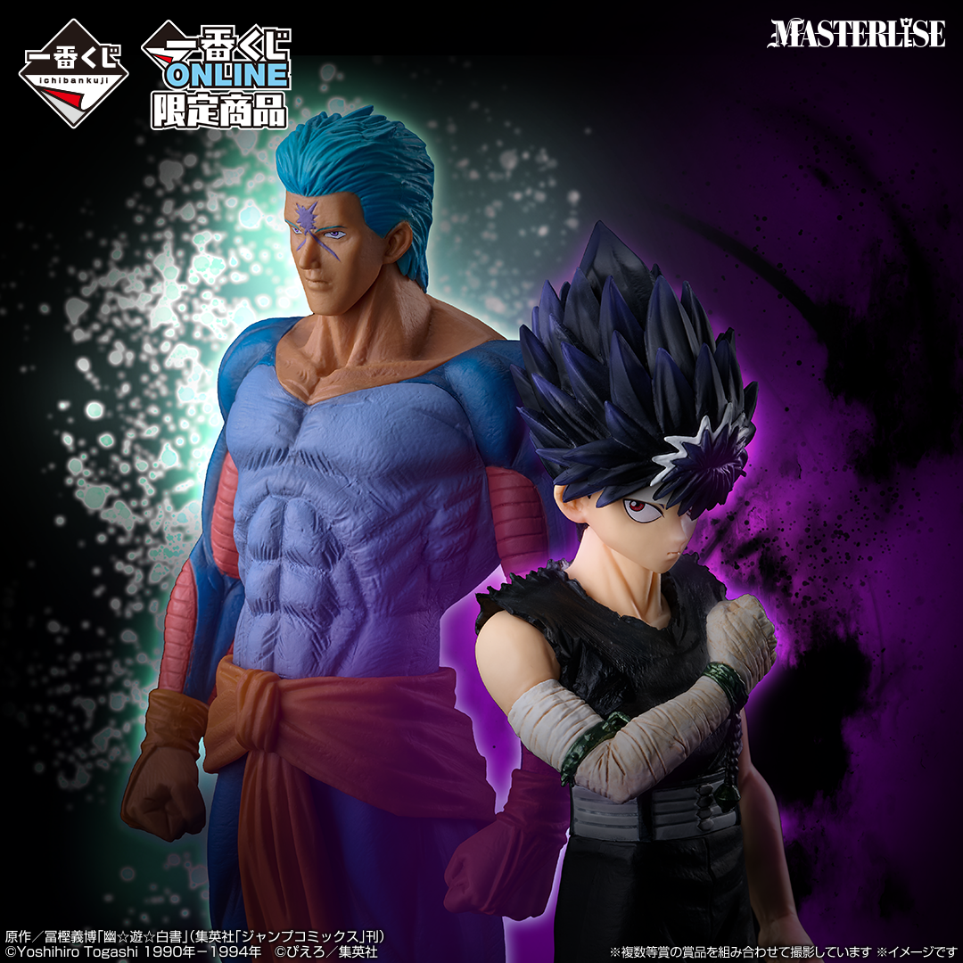 YuYu Hakusho - Bui (武威) - Ichiban Kuji Masterlise - Dark Tournament Arc vol.2 - D Prize (Bandai Spirits)