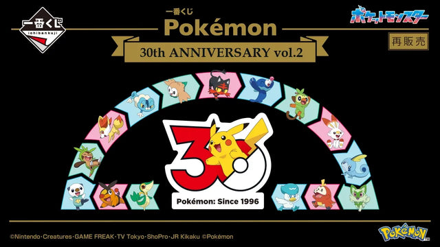 Ichiban Kuji - Pokemon 30th ANNIVERSARY vol.2 (Restock) (Full Set + Last One)