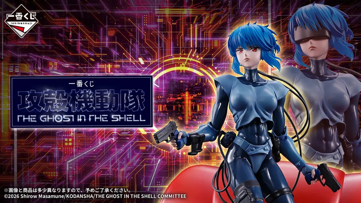 Ichiban Kuji - Ghost in the Shell: THE GHOST IN THE SHELL (Full Set + Last One)