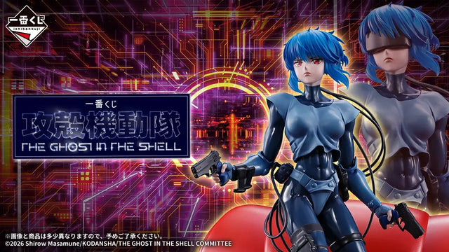 Ichiban Kuji - Ghost in the Shell: THE GHOST IN THE SHELL (Full Set + Last One)