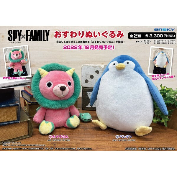 Spy × Family - Osuwari Nuigurumi - Penguin (Ensky), Franchise: Spy × Family, Brand: Ensky, Release Date: 31. Dec 2022, Type: Plushies, Store Name: Nippon Figures