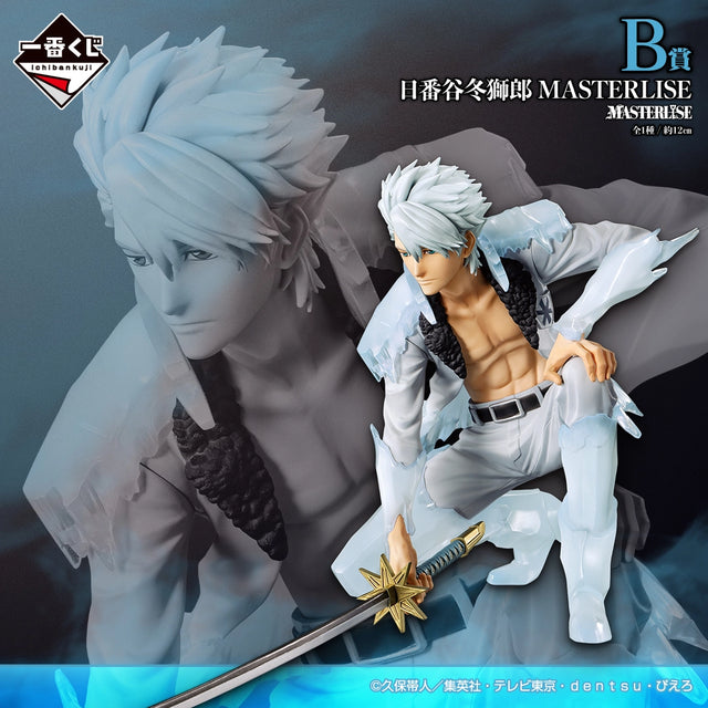 BLEACH - Hitsugaya Tōshirō - Ichiban Kuji MASTERLISE - Stirring Souls vol.5 - B Prize (Bandai Spirits)