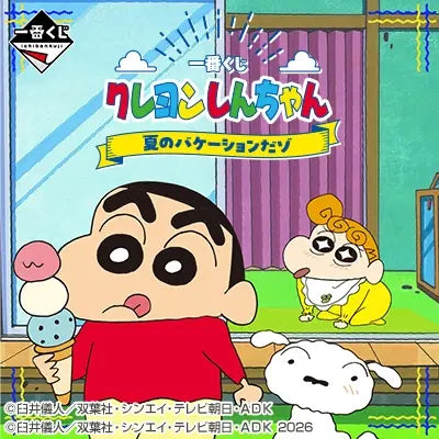 Ichiban Kuji - Crayon Shin-chan - Summer Vacation (Full Set + Last One)