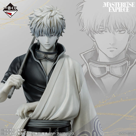 Gintama - Sakata Gintoki - Ichiban Kuji Masterlise Expiece - 20th Anniversary Exhibition ~Gathering of Twenties~ Part 2 - Last One Prize (Bandai Spirits)