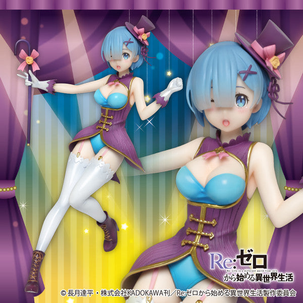 Re:Zero kara Hajimeru Isekai Seikatsu - Rem - Precious Figure - Magician ver. (Taito), Franchise: Re:Zero kara Hajimeru Isekai Seikatsu, Brand: Taito, Release Date: 23. May 2020, Type: Prize, Store Name: Nippon Figures