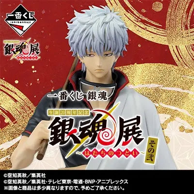 Ichiban Kuji - Gintama - 20th Anniversary Exhibition Vol.2 (Full Set + Last One)