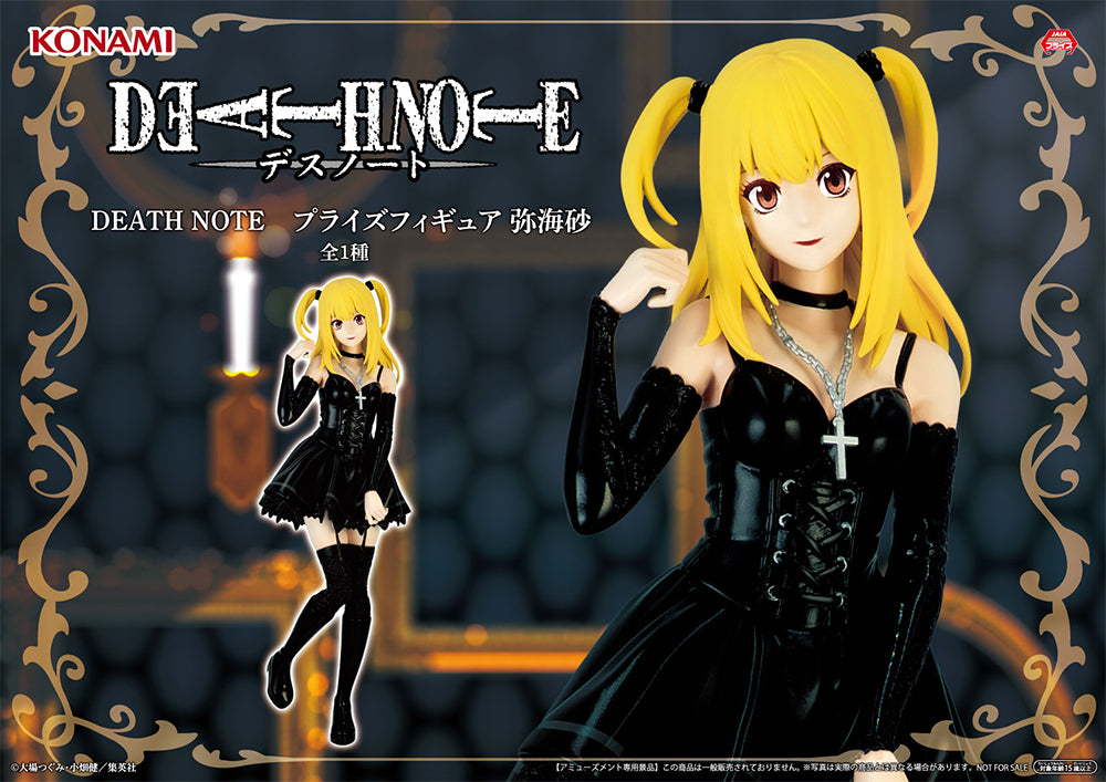 DEATH NOTE - Amane Misa - Figure (KONAMI)