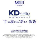 Date A Live - Tokisaki Kurumi - KD Colle - 1/2.5 - Swimsuit Ver. (Kadokawa), Franchise: Date A Live, Release Date: 31. Oct 2022, Scale: 1/2, Store Name: Nippon Figures