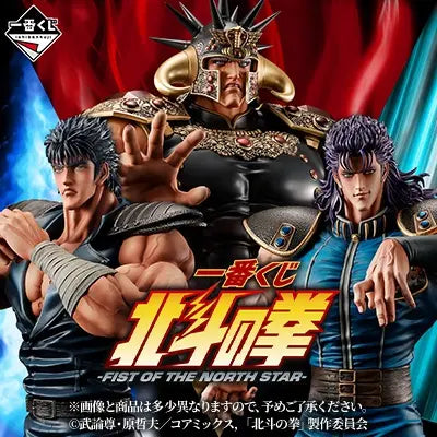 Ichiban Kuji - Fist of the North Star (Full Set + Last One)
