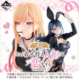 Ichiban Kuji - My Dress-Up Darling Season 2 (Full Set + Last One)