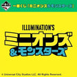 Ichiban Kuji - Minions & Monsters (Full Set + Last One)