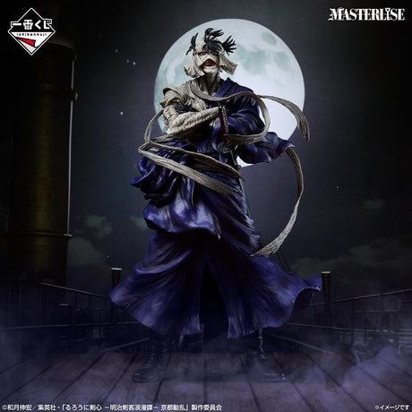 Rurouni Kenshin - Shishio Makoto - Ichiban Kuji Masterlise - Kyoto Inferno - A Prize (Bandai Spirits)