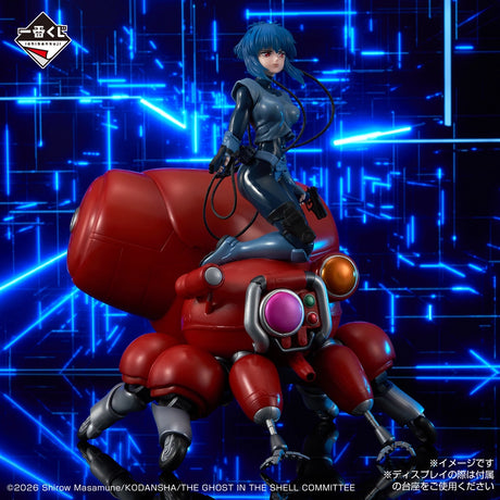 THE GHOST IN THE SHELL - Kusanagi Motoko & Fuchikoma - Ichiban Kuji - THE GHOST IN THE SHELL - A Prize (Bandai Spirits)