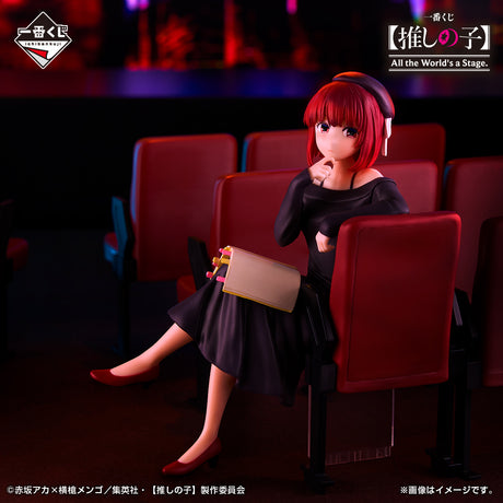 Oshi No Ko - Arima Kana - Ichiban Kuji - All the World's a Stage - A Prize (Bandai Spirits)