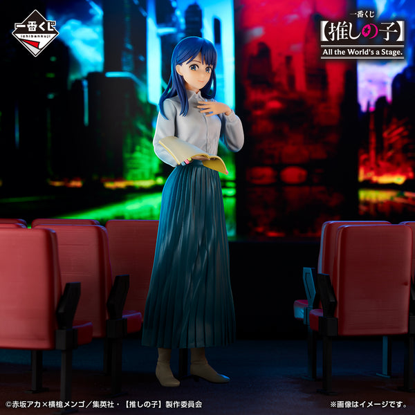 AKANEです！ Oshi No Ko Kurokawa Akane All the World's a Stage | Nippon Figures