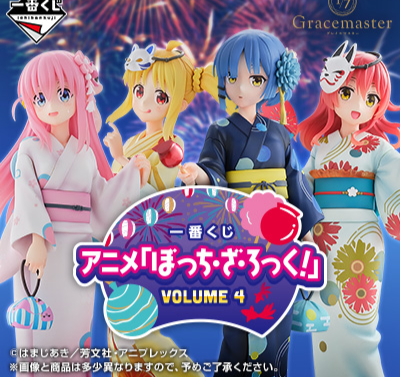 Ichiban Kuji - Bocchi The Rock Volume 4 (Full Set of 80)  [Pre-Order]