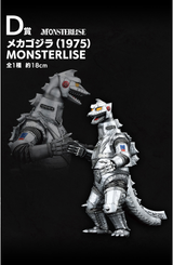 Ichiban Kuji - Godzilla Monster Stampede (Full Set of 80)