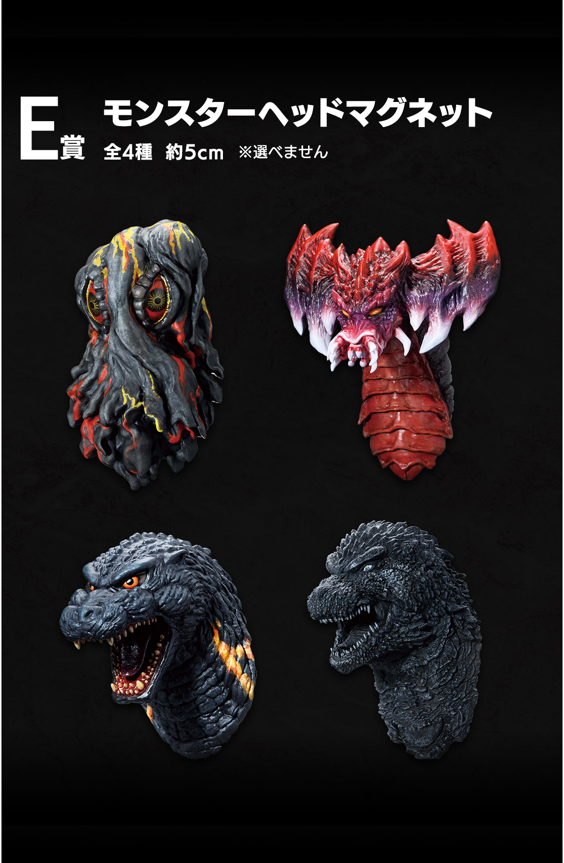 Ichiban Kuji - Godzilla Monster Stampede (Full Set of 80)