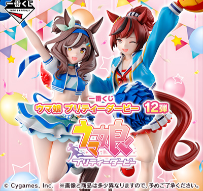Ichiban Kuji - Umamusume Pretty Derby The 12th (Full Set of 66)  [Pre-Order]