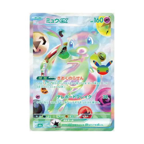 Japanese Pokemon Cards - 30th Celebration - Booster Box