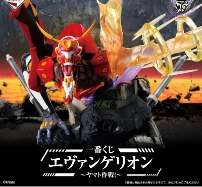 Ichiban Kuji - Evangelion - Operation Yamato (Full Set of 60)  [Pre-Order]