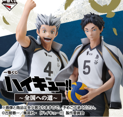 Ichiban Kuji - Haikyuu!! The Road To The Whole Country (Full Set of 80)  [Pre-Order]