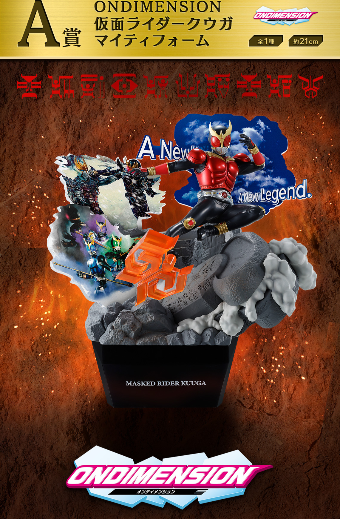 Ichiban Kuji - Kamen Rider Kuuga - Back To A New Legend (Full Set of 80)  [Pre-Order]