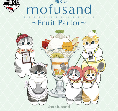 Ichiban Kuji - Mofusand - Fruit Parlor (Full Set of 70)  [Pre-Order]