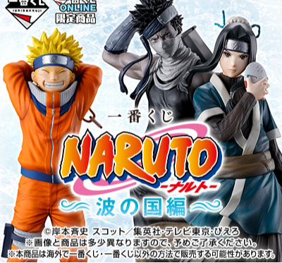 Ichiban Kuji - Naruto - The Land of The Waves (Full Set of 80)  [Pre-Order]