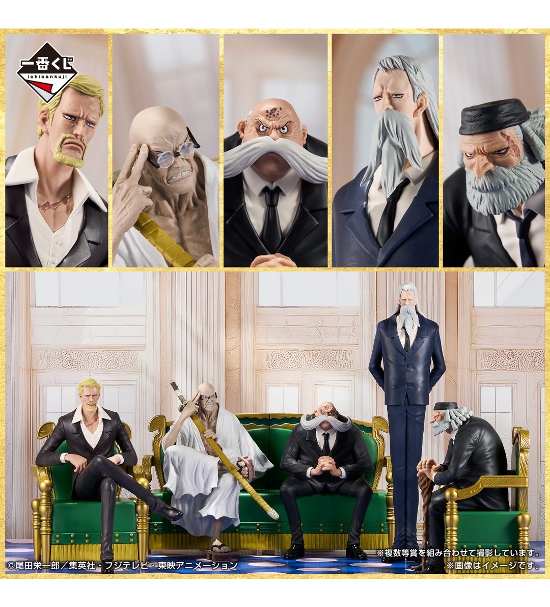 Ichiban Kuji - One Piece - The Throne of Power (Full Set of 70)