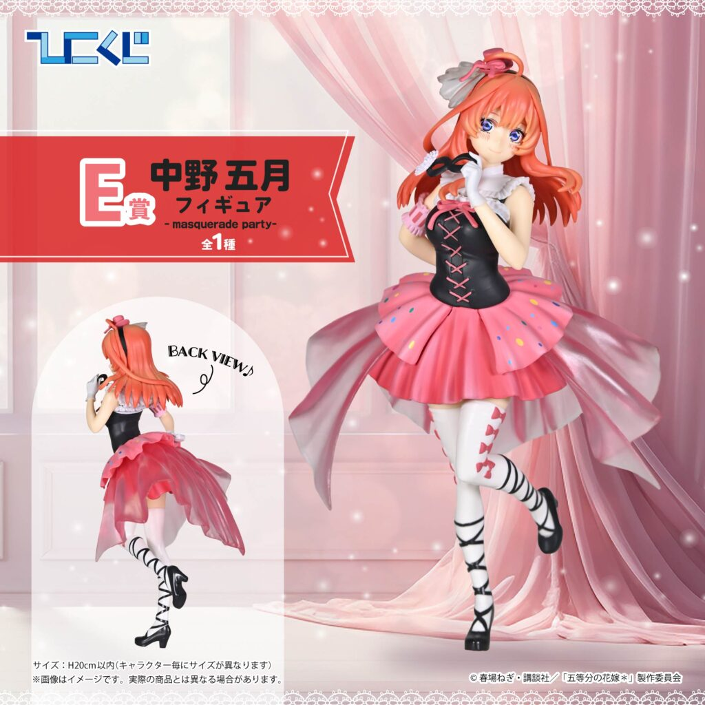 Ichiban Kuji - Quintessential Quintuplets - Which Side Of Me Do You Like? (Full Set of 79) [Pre-Order]