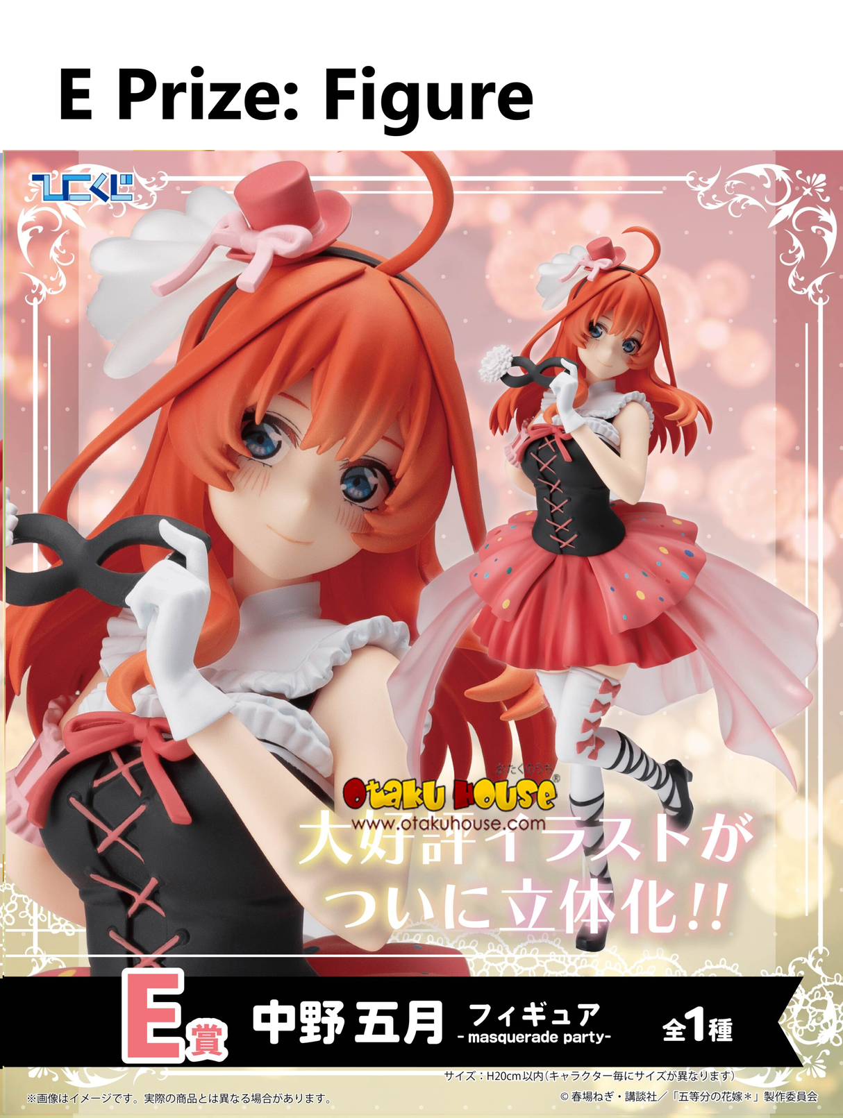 Ichiban Kuji - Quintessential Quintuplets - Which Side Of Me Do You Like? (Full Set of 79) [Pre-Order]
